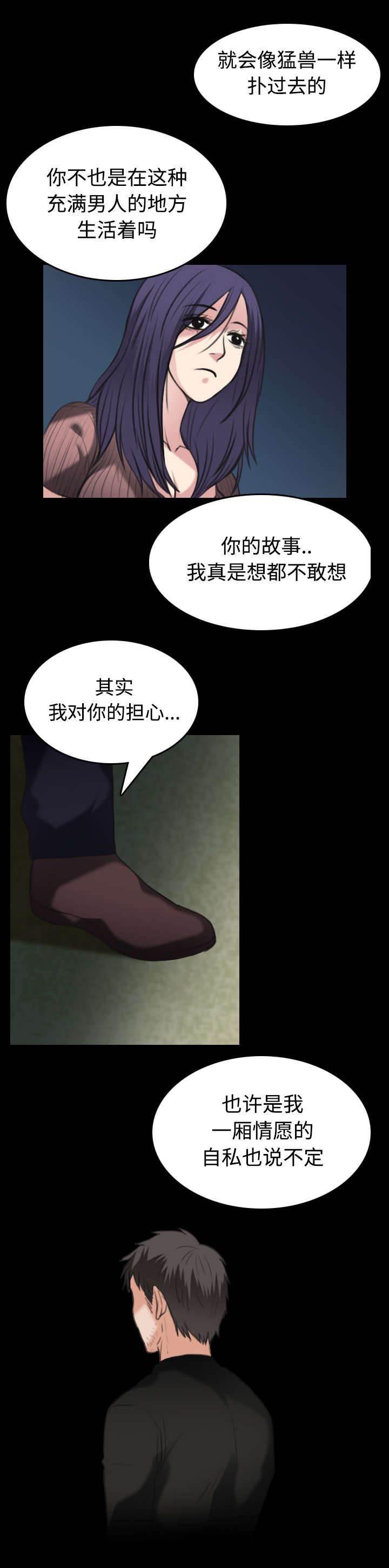 绝望岛韩漫全集-第32话 不接受的理由无删减无遮挡章节图片 
