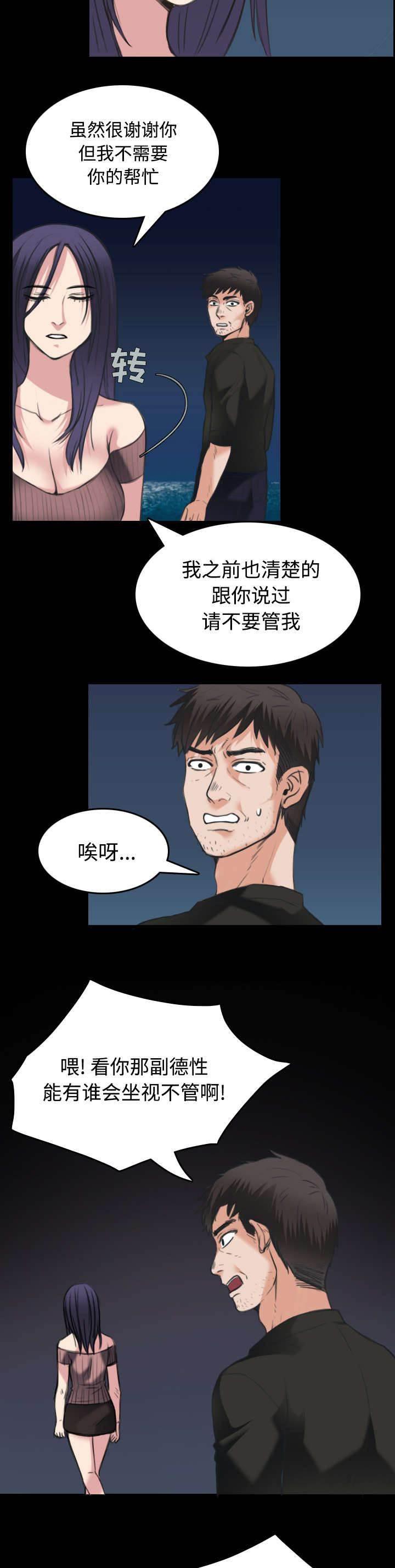 绝望岛韩漫全集-第32话 不接受的理由无删减无遮挡章节图片 