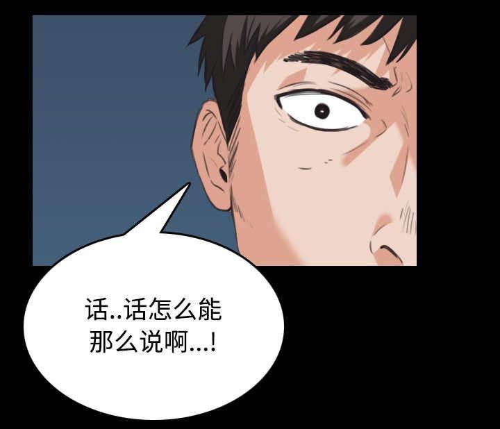 绝望岛韩漫全集-第32话 不接受的理由无删减无遮挡章节图片 