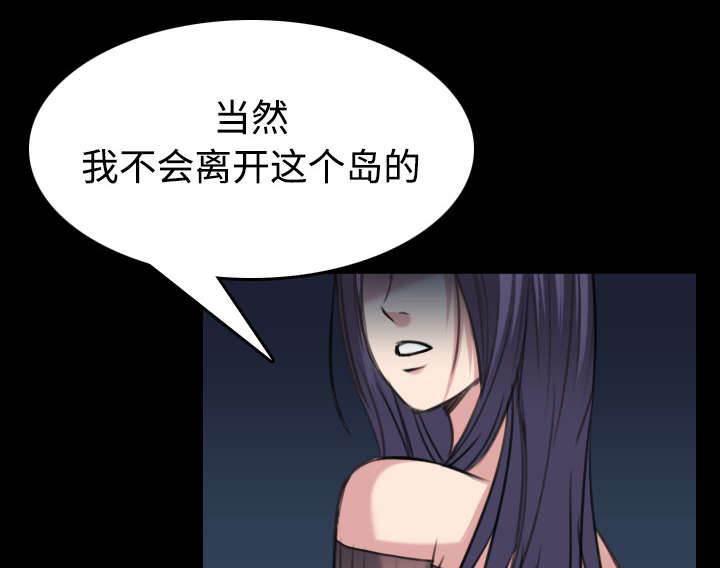 绝望岛韩漫全集-第32话 不接受的理由无删减无遮挡章节图片 