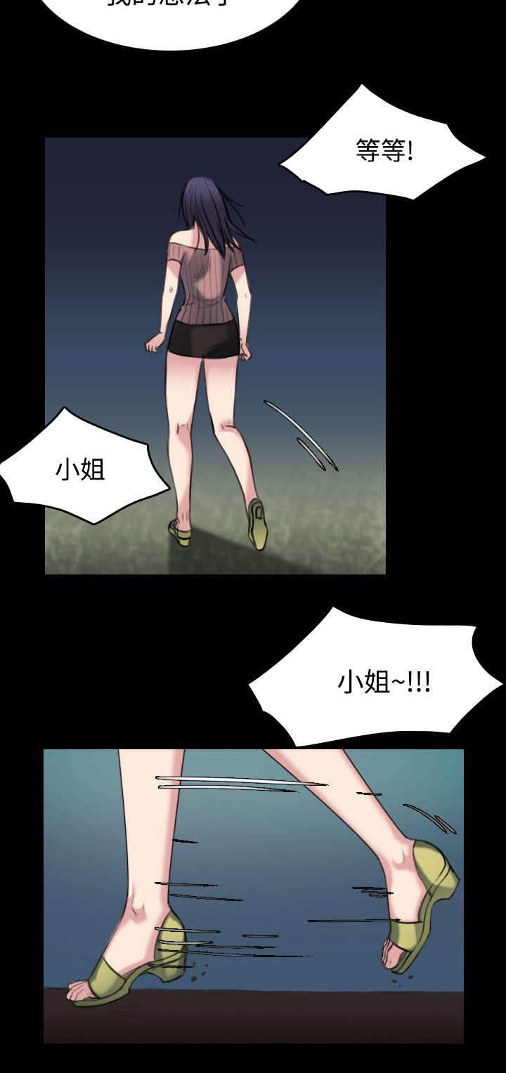 绝望岛韩漫全集-第32话 不接受的理由无删减无遮挡章节图片 