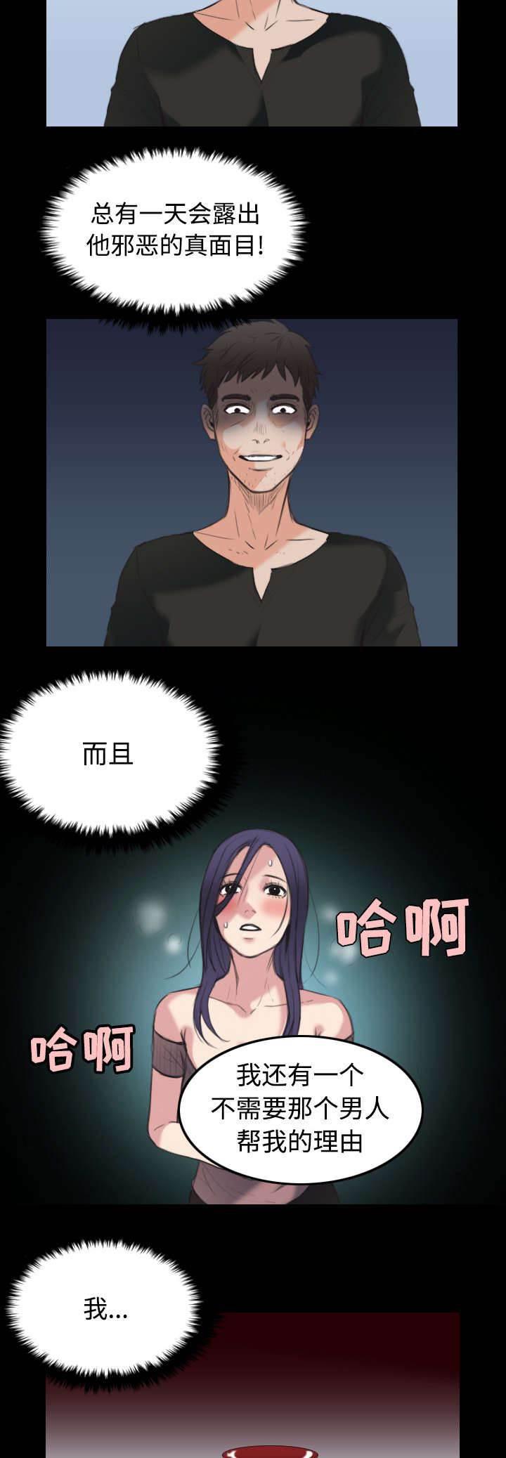 绝望岛韩漫全集-第32话 不接受的理由无删减无遮挡章节图片 