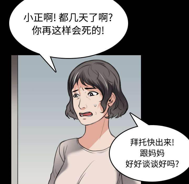 绝望岛韩漫全集-第33话 初见首尔无删减无遮挡章节图片 