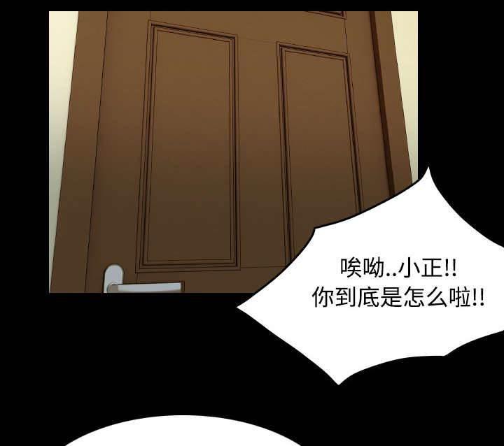 绝望岛韩漫全集-第33话 初见首尔无删减无遮挡章节图片 