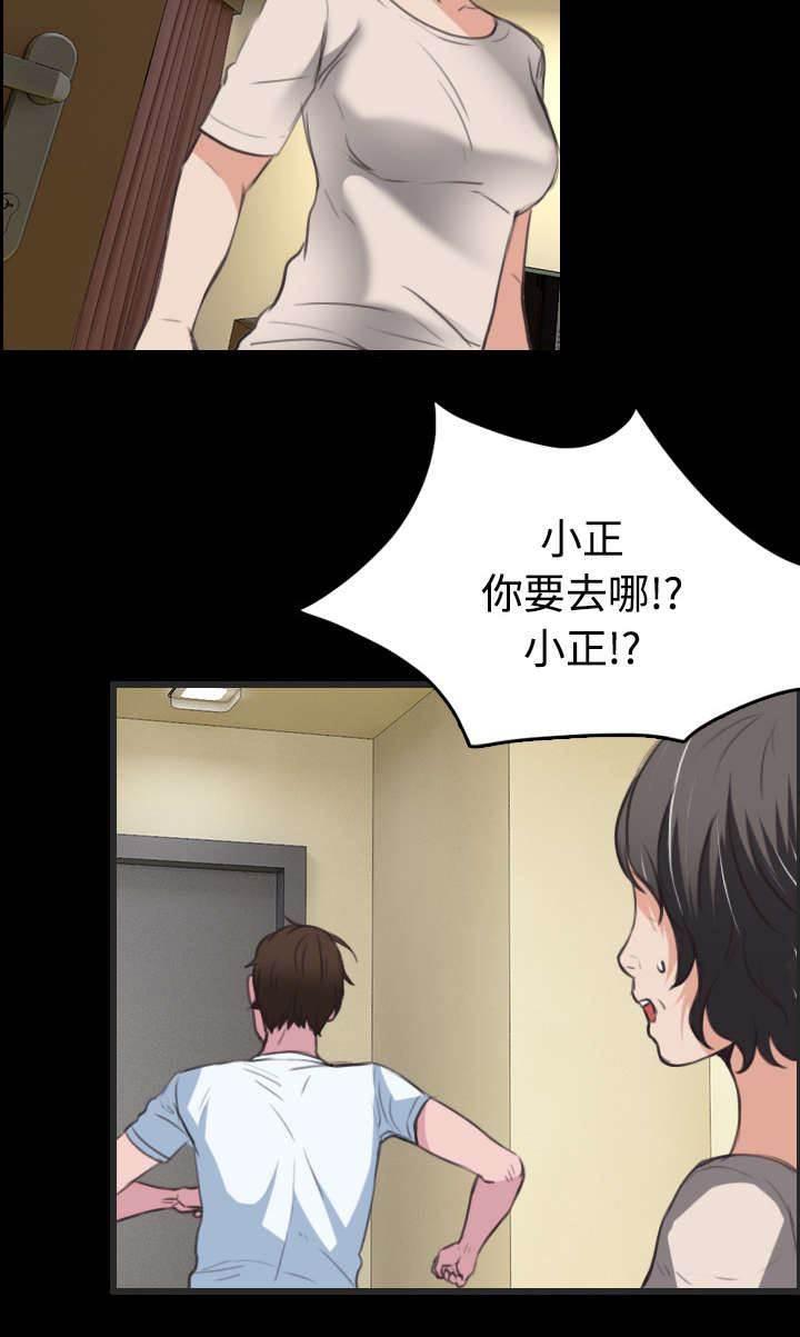 绝望岛韩漫全集-第33话 初见首尔无删减无遮挡章节图片 