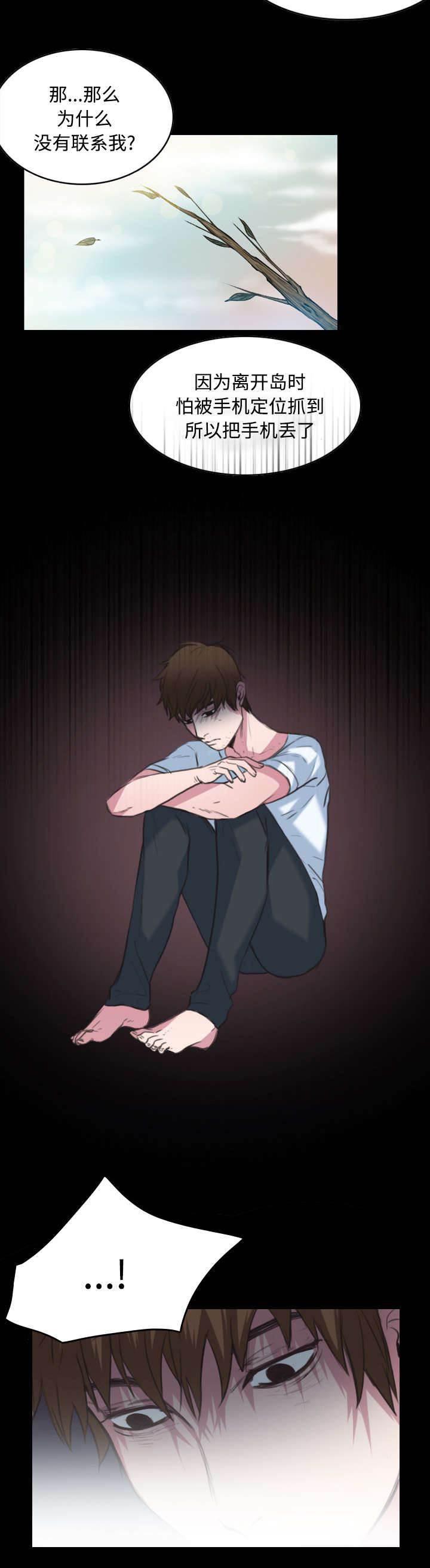 绝望岛韩漫全集-第33话 初见首尔无删减无遮挡章节图片 
