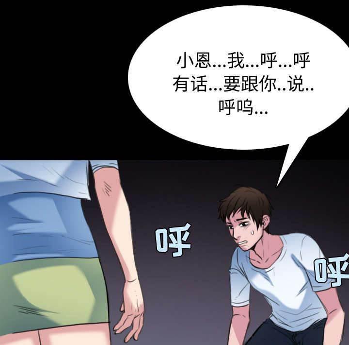 绝望岛韩漫全集-第33话 初见首尔无删减无遮挡章节图片 
