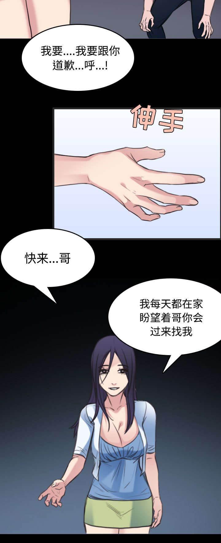 绝望岛韩漫全集-第33话 初见首尔无删减无遮挡章节图片 