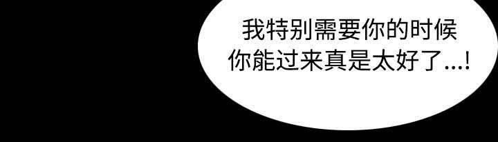 绝望岛韩漫全集-第33话 初见首尔无删减无遮挡章节图片 