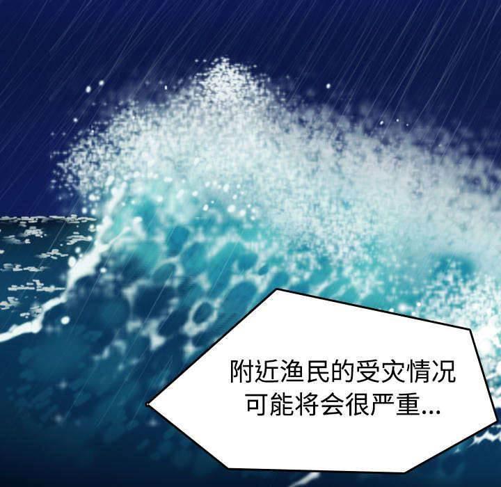 绝望岛韩漫全集-第33话 初见首尔无删减无遮挡章节图片 
