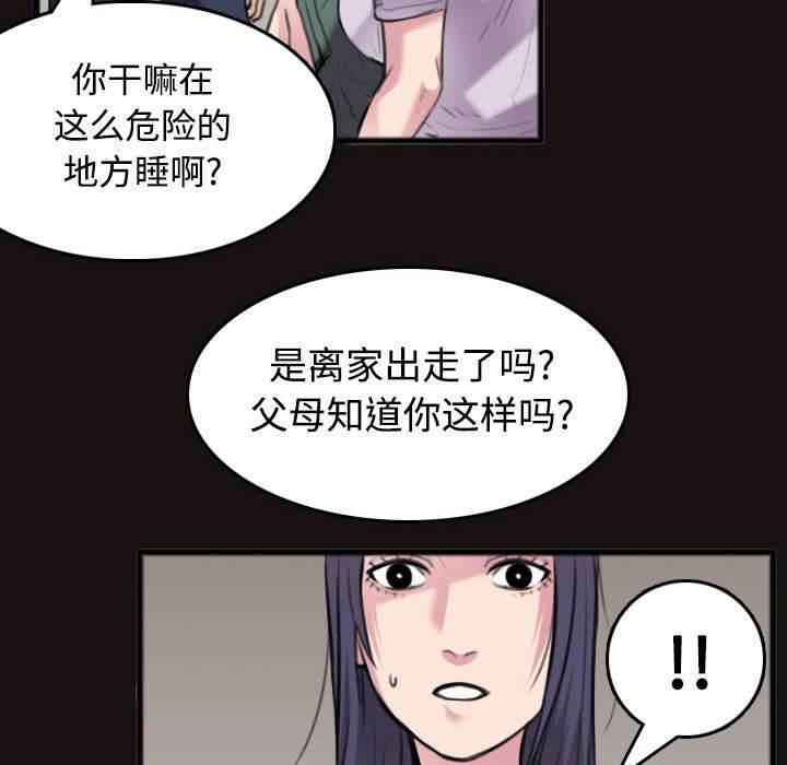 绝望岛韩漫全集-第33话 初见首尔无删减无遮挡章节图片 