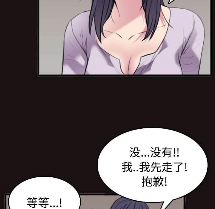 绝望岛韩漫全集-第33话 初见首尔无删减无遮挡章节图片 
