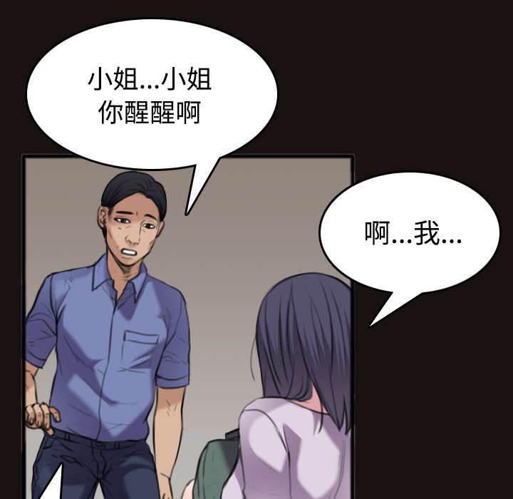 绝望岛韩漫全集-第33话 初见首尔无删减无遮挡章节图片 