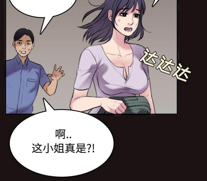 绝望岛韩漫全集-第33话 初见首尔无删减无遮挡章节图片 
