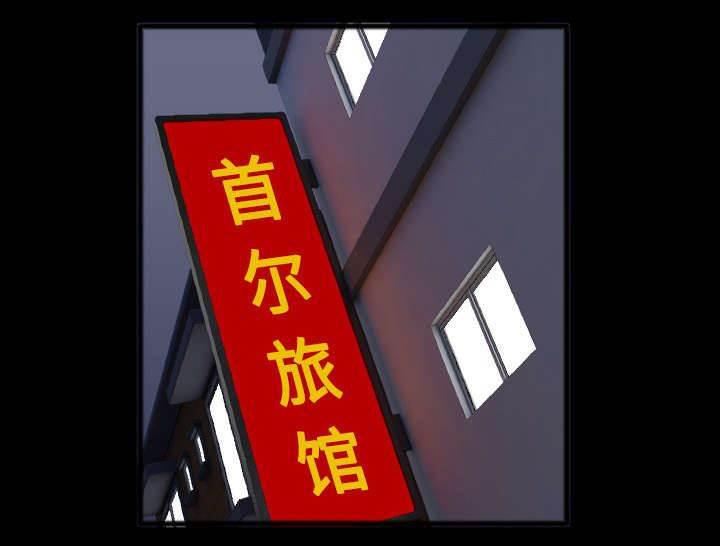 绝望岛韩漫全集-第34话 寸步难行无删减无遮挡章节图片 