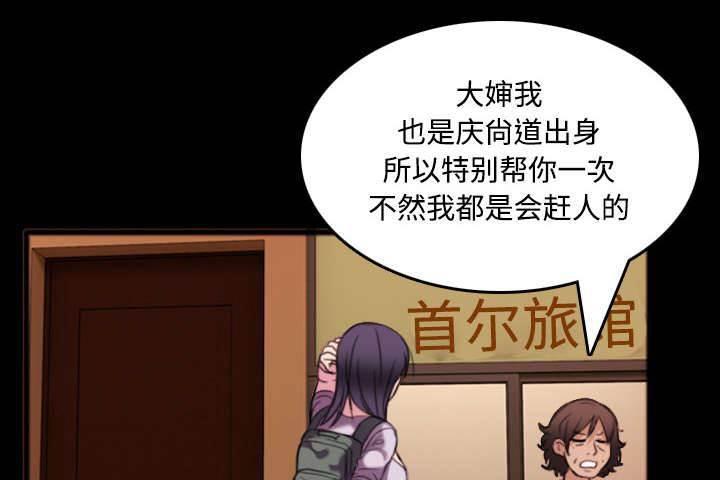 绝望岛韩漫全集-第34话 寸步难行无删减无遮挡章节图片 