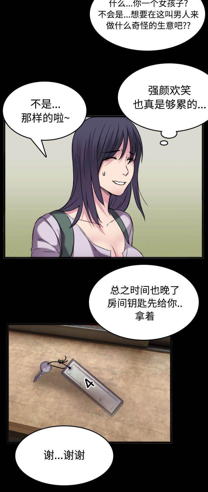 绝望岛韩漫全集-第34话 寸步难行无删减无遮挡章节图片 