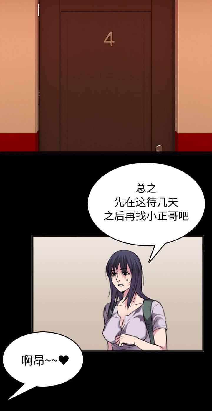 绝望岛韩漫全集-第34话 寸步难行无删减无遮挡章节图片 