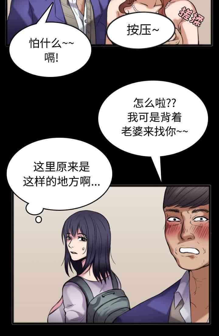 绝望岛韩漫全集-第34话 寸步难行无删减无遮挡章节图片 