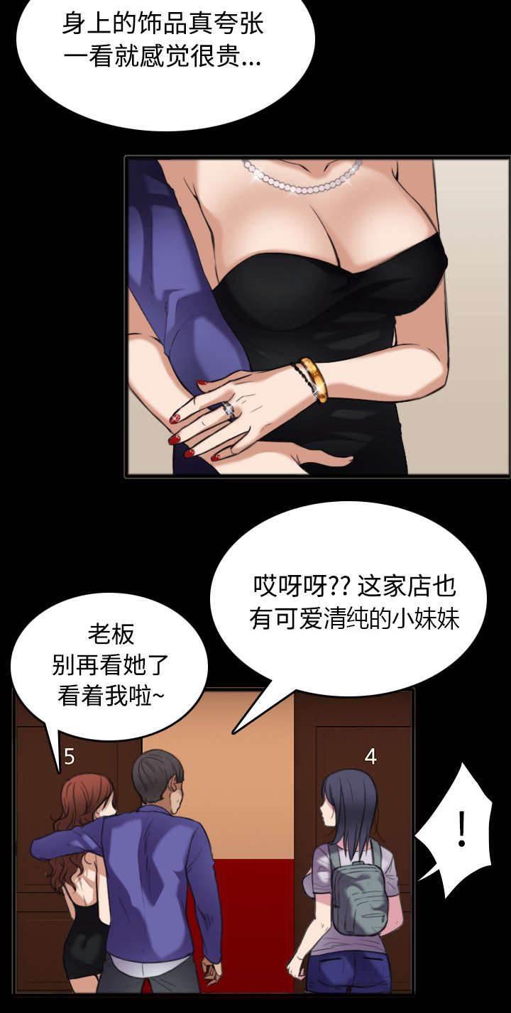 绝望岛韩漫全集-第34话 寸步难行无删减无遮挡章节图片 