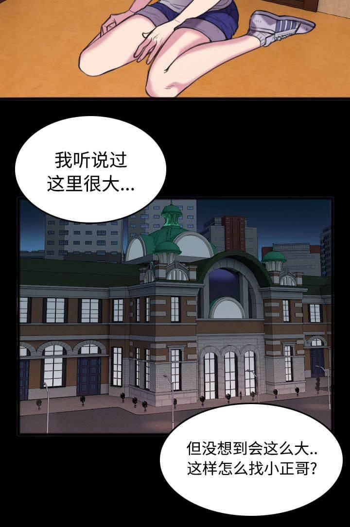 绝望岛韩漫全集-第34话 寸步难行无删减无遮挡章节图片 