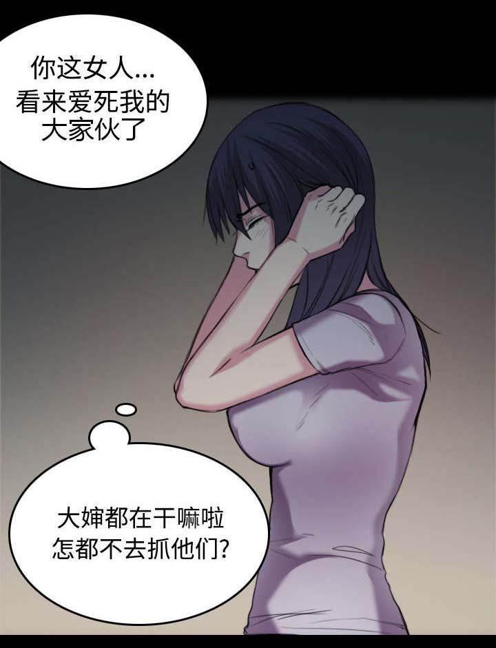 绝望岛韩漫全集-第34话 寸步难行无删减无遮挡章节图片 