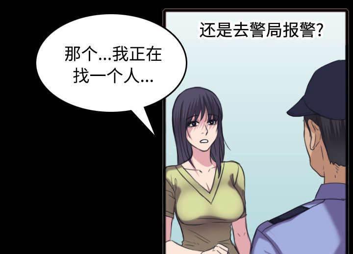 绝望岛韩漫全集-第35话 难以果腹无删减无遮挡章节图片 