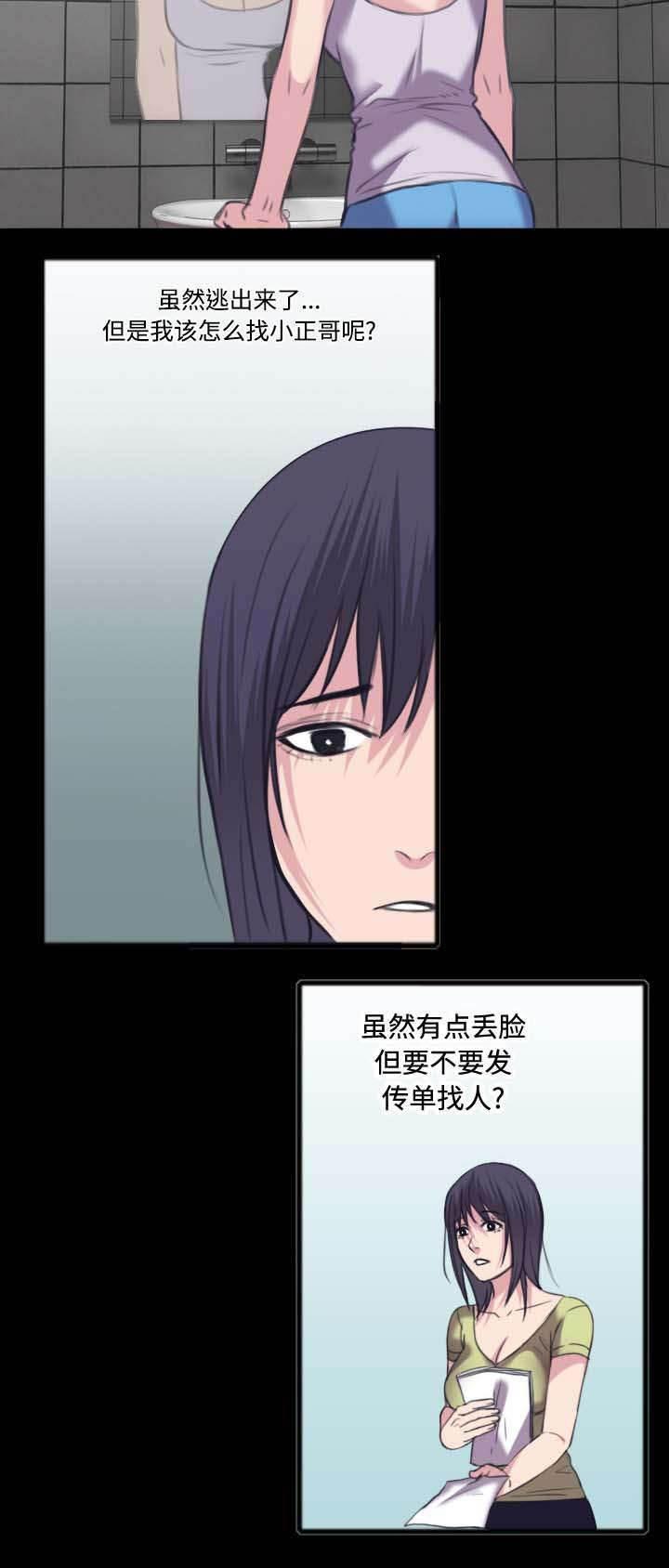 绝望岛韩漫全集-第35话 难以果腹无删减无遮挡章节图片 