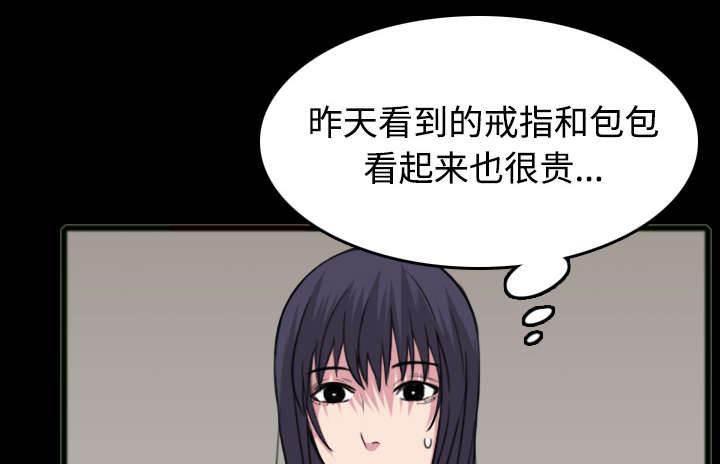 绝望岛韩漫全集-第35话 难以果腹无删减无遮挡章节图片 
