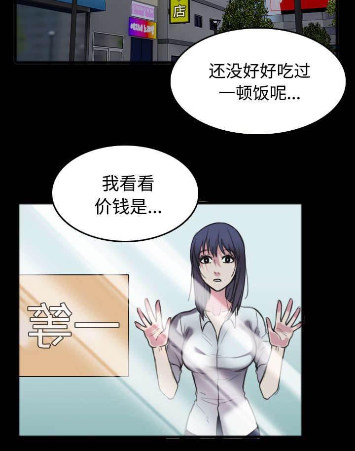 绝望岛韩漫全集-第35话 难以果腹无删减无遮挡章节图片 