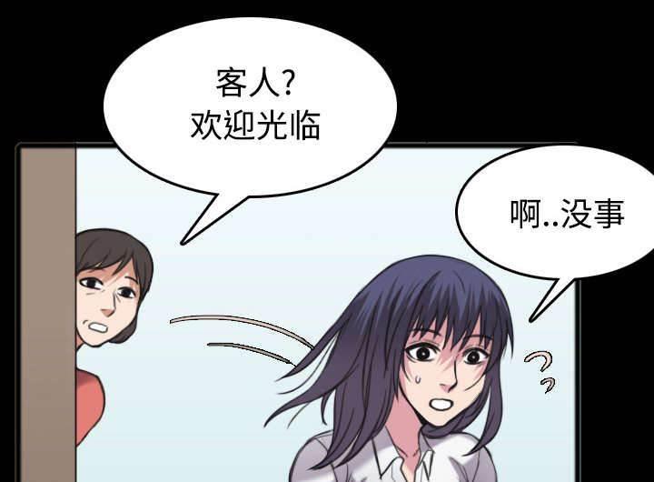 绝望岛韩漫全集-第35话 难以果腹无删减无遮挡章节图片 