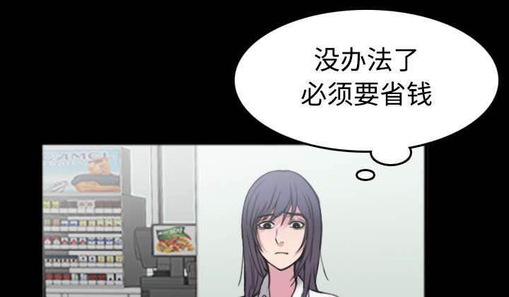 绝望岛韩漫全集-第35话 难以果腹无删减无遮挡章节图片 