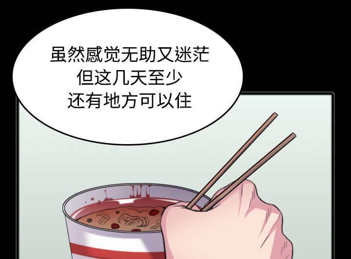 绝望岛韩漫全集-第35话 难以果腹无删减无遮挡章节图片 