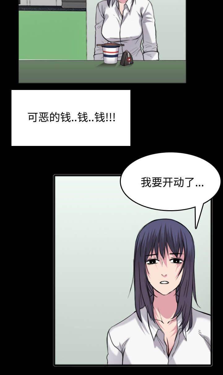 绝望岛韩漫全集-第35话 难以果腹无删减无遮挡章节图片 