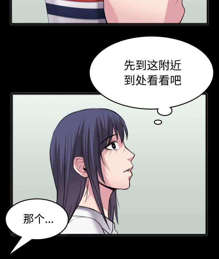 绝望岛韩漫全集-第35话 难以果腹无删减无遮挡章节图片 