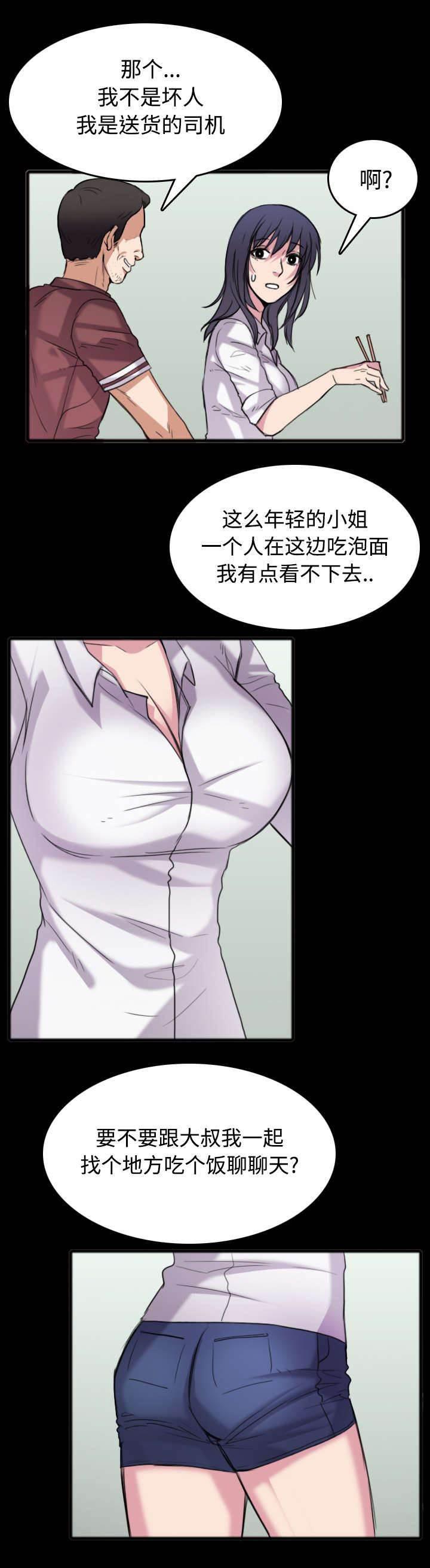 绝望岛韩漫全集-第35话 难以果腹无删减无遮挡章节图片 