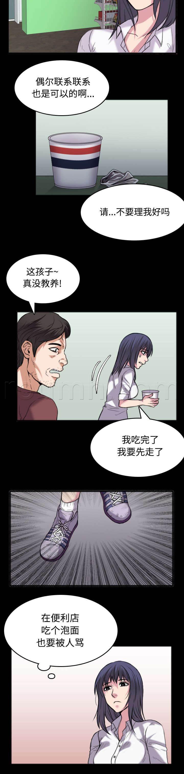 绝望岛韩漫全集-第35话 难以果腹无删减无遮挡章节图片 
