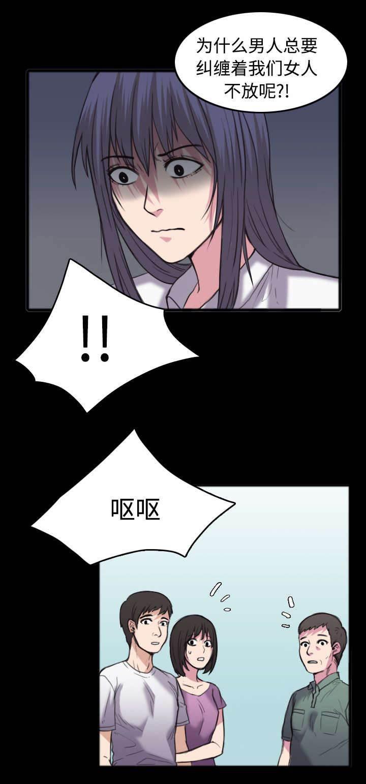 绝望岛韩漫全集-第35话 难以果腹无删减无遮挡章节图片 