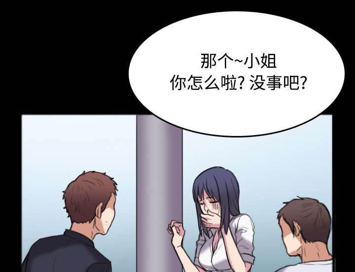 绝望岛韩漫全集-第35话 难以果腹无删减无遮挡章节图片 