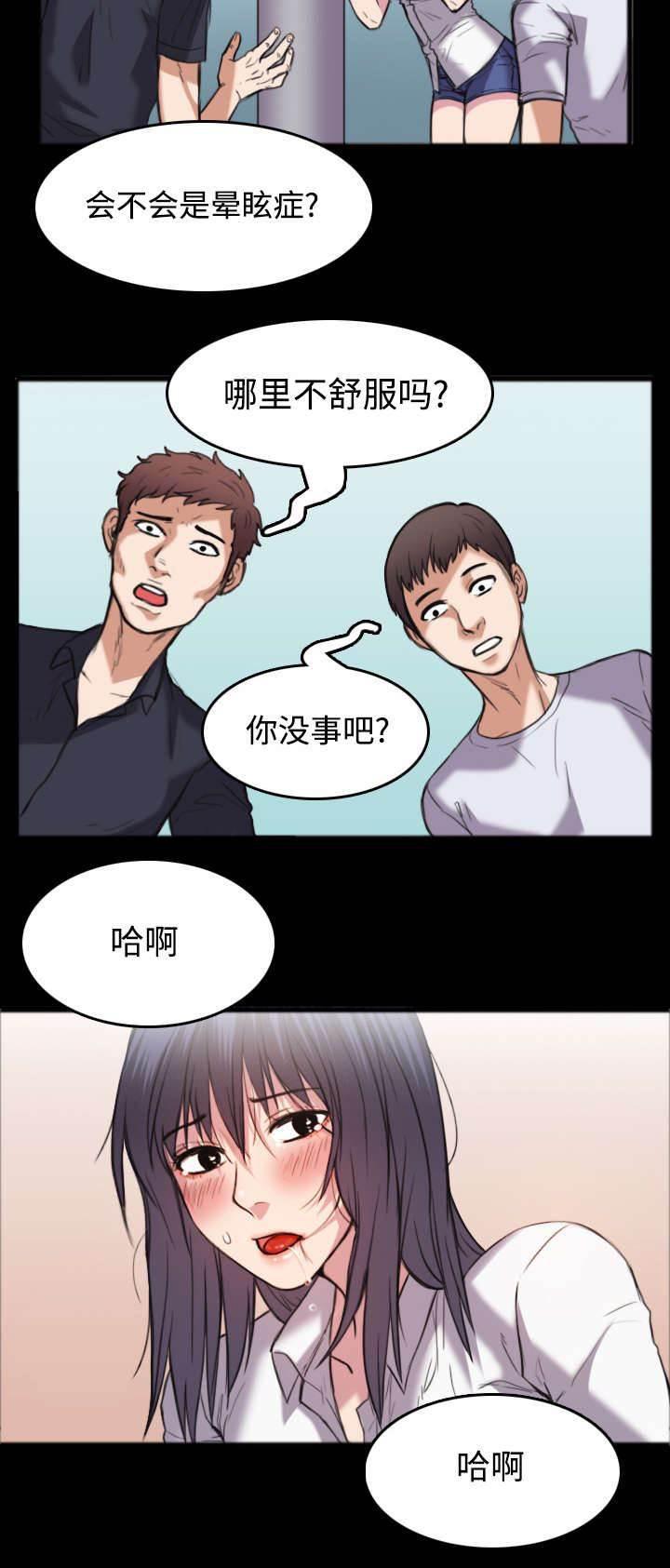 绝望岛韩漫全集-第35话 难以果腹无删减无遮挡章节图片 
