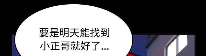 绝望岛韩漫全集-第36话 小正与小敏无删减无遮挡章节图片 