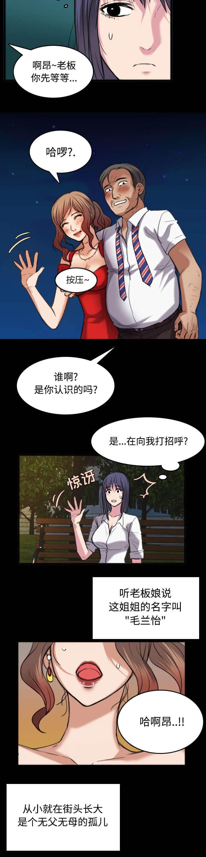 绝望岛韩漫全集-第36话 小正与小敏无删减无遮挡章节图片 