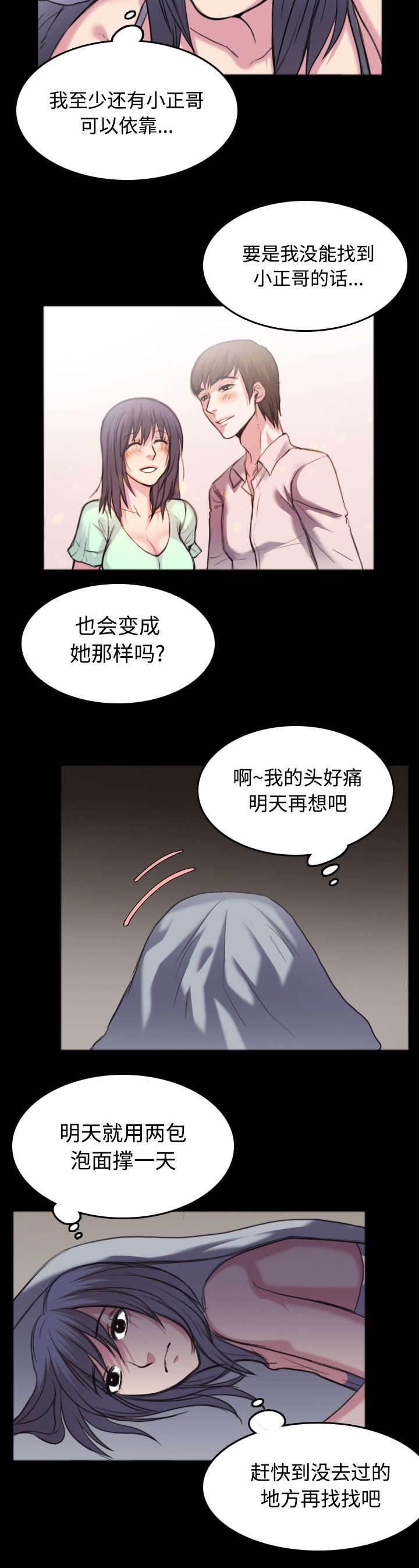 绝望岛韩漫全集-第36话 小正与小敏无删减无遮挡章节图片 