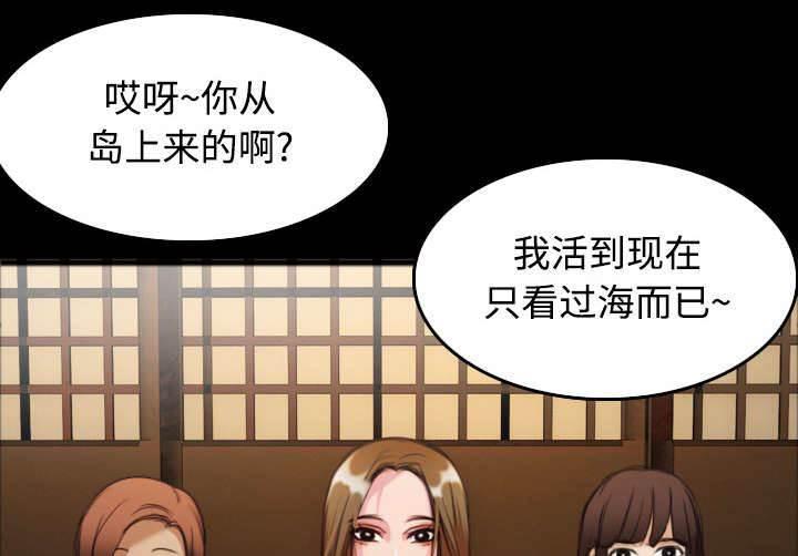 绝望岛韩漫全集-第36话 小正与小敏无删减无遮挡章节图片 