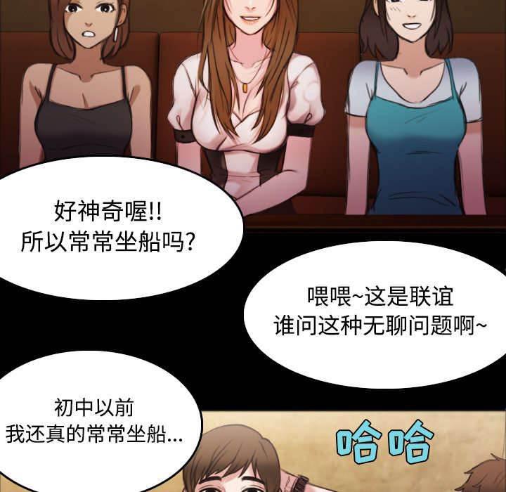 绝望岛韩漫全集-第36话 小正与小敏无删减无遮挡章节图片 