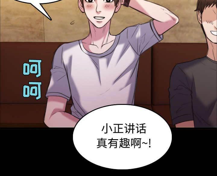 绝望岛韩漫全集-第36话 小正与小敏无删减无遮挡章节图片 