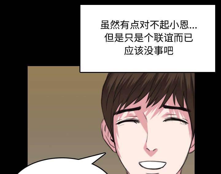 绝望岛韩漫全集-第36话 小正与小敏无删减无遮挡章节图片 