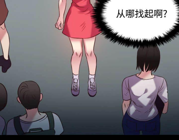 绝望岛韩漫全集-第36话 小正与小敏无删减无遮挡章节图片 