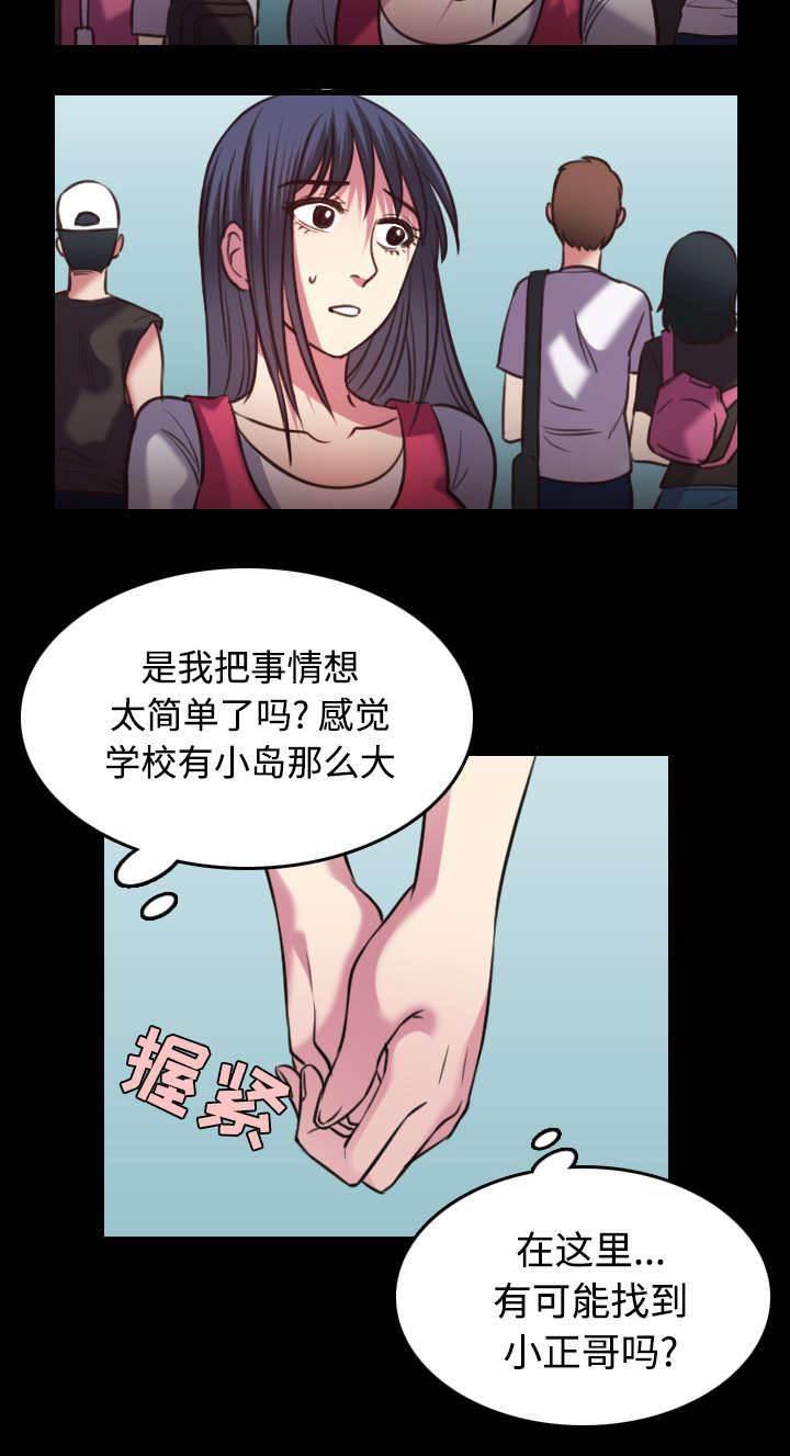 绝望岛韩漫全集-第36话 小正与小敏无删减无遮挡章节图片 