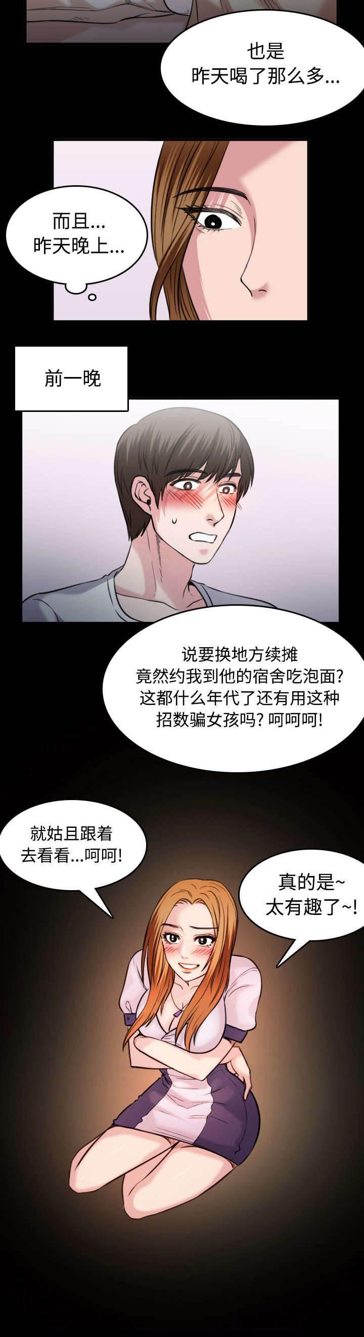 绝望岛韩漫全集-第36话 小正与小敏无删减无遮挡章节图片 